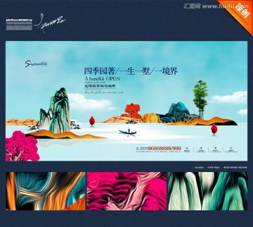 房地產(chǎn)營銷策劃 商業(yè)地產(chǎn)海報、畫冊與宣傳單設計模板指南