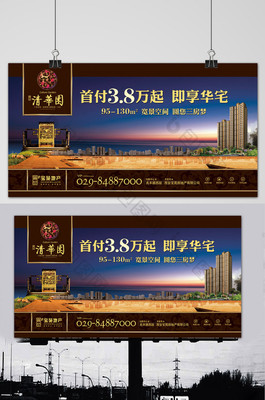 房地產(chǎn)戶外高炮展板廣告設計指南與免費資源推薦